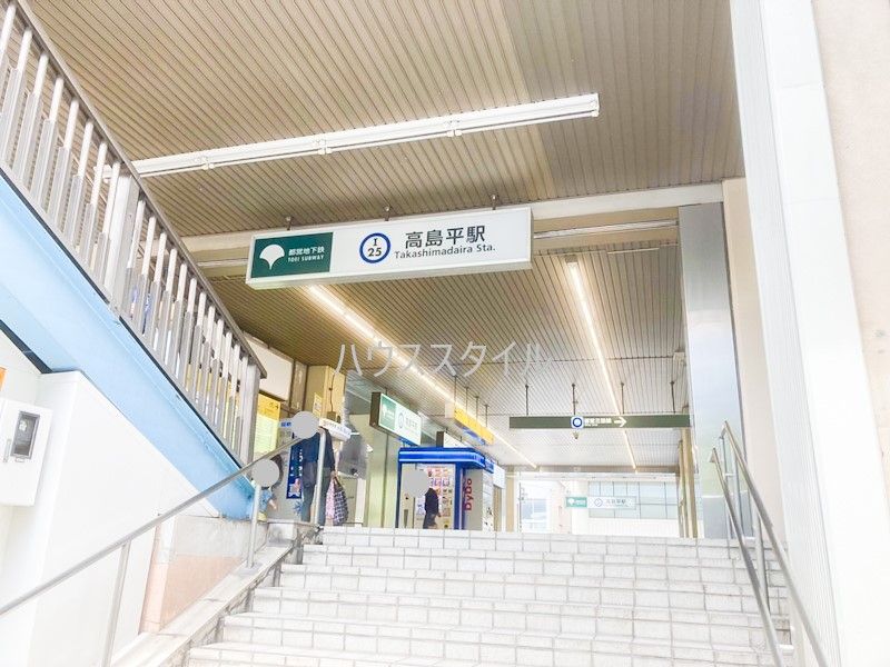 近くの高島平駅西口（南側）まで1,018m（徒歩13分）