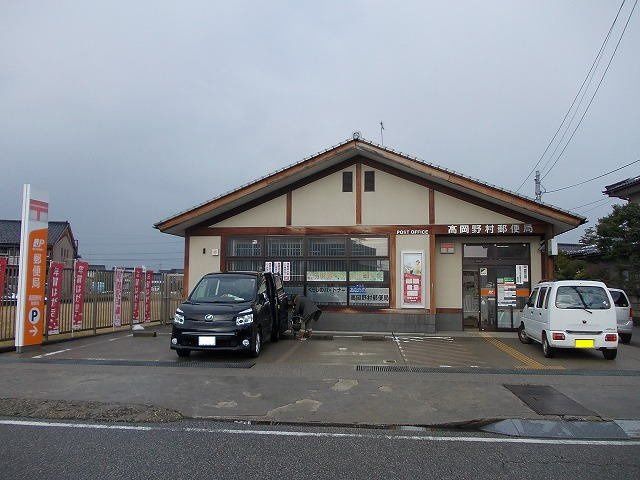 近くの高岡野村郵便局まで801m（徒歩11分）