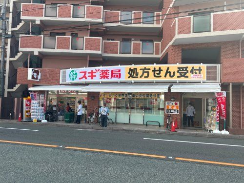 近くのスギ薬局 今出川新町店まで528m(徒歩7分)