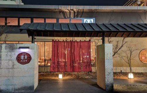 近くの鎌倉パスタ 鶴見店まで511m（徒歩7分）