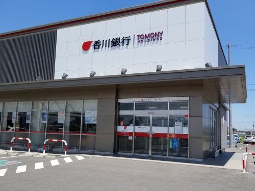 近くの香川銀行三木支店まで542m（徒歩7分）