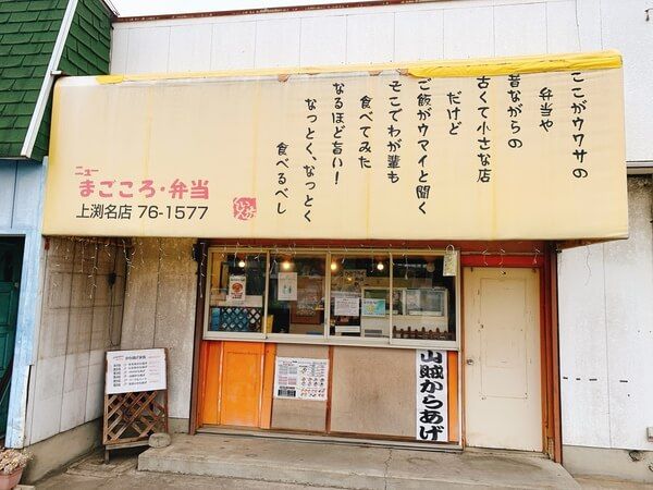 近くのニューまごころ弁当 上淵名店まで125m(徒歩2分)