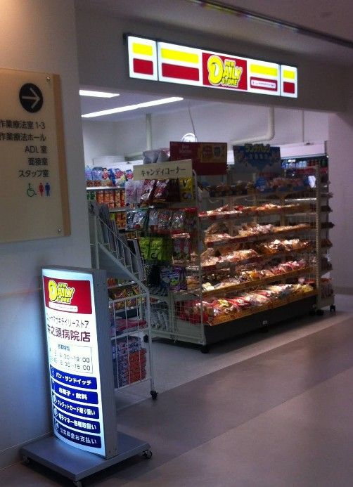 近くのニューヤマザキデイリーストア井之頭病院店まで658m(徒歩9分)