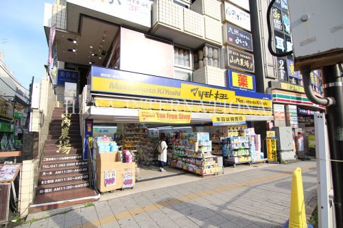 近くのマツモトキヨシ浦安南口駅前店まで870m（徒歩11分）
