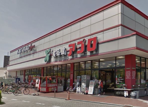 近くの食品館アプロ 鶴見店まで924m(徒歩12分)