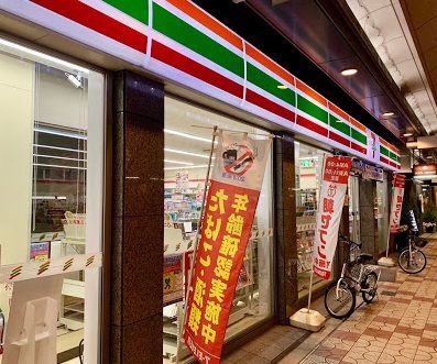 近くのセブンイレブン 大阪日本橋3丁目店まで99m(徒歩2分)