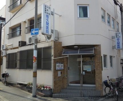 近くの佐久間医院まで190m(徒歩3分)
