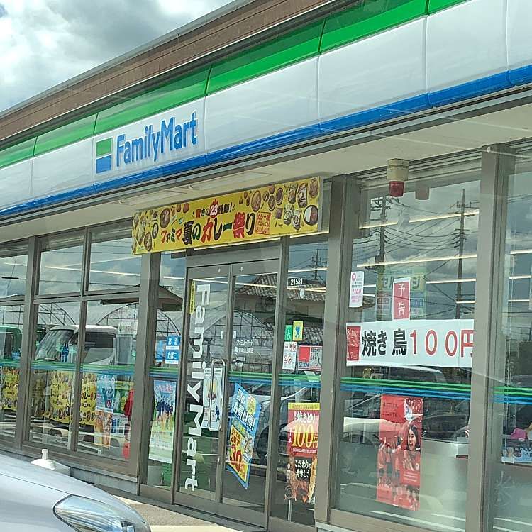 近くのファミリーマート 伊勢崎山王町店まで764m（徒歩10分）