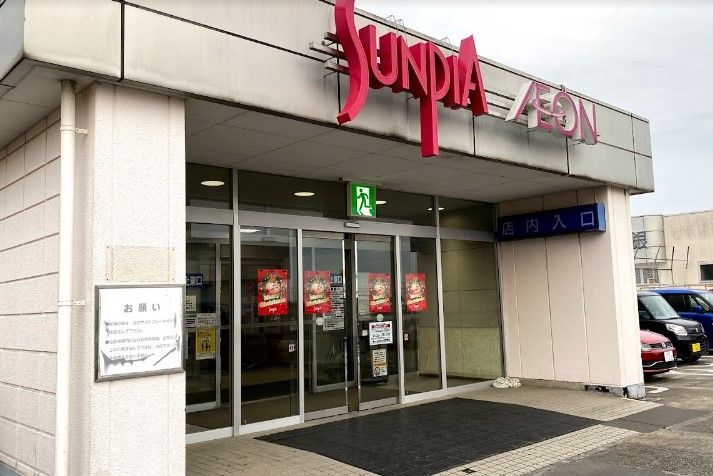 近くのイオン 東金店まで433m(徒歩6分)