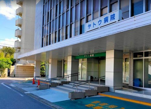 近くのヤトウ病院まで774m(徒歩10分)