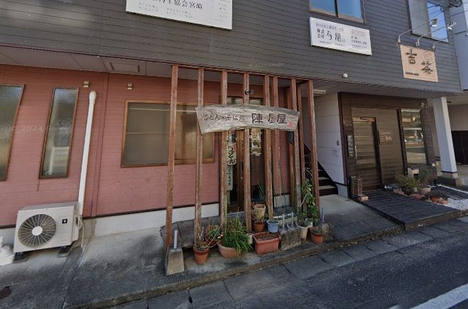 近くのうどんそば処陣屋まで463m(徒歩6分)