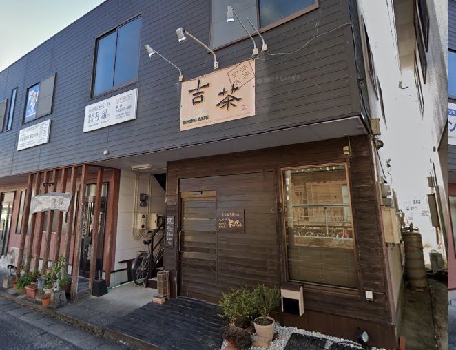 近くの吉茶まで464m(徒歩6分)