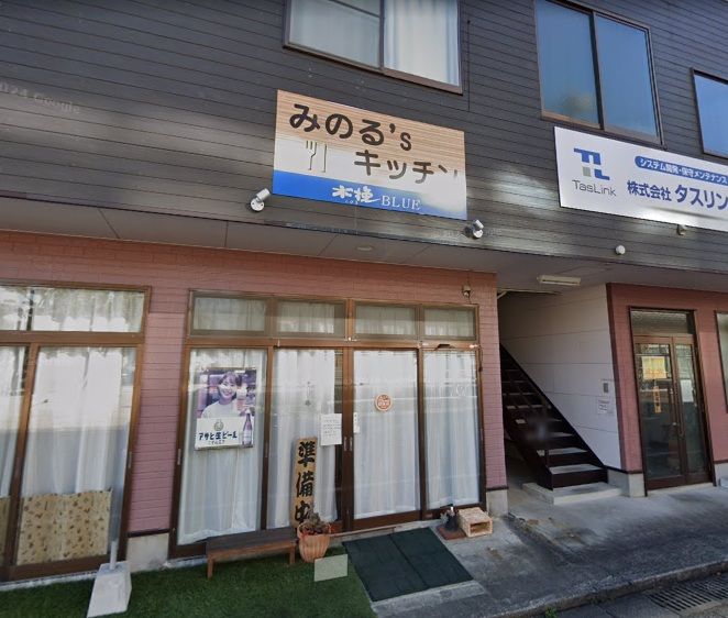 近くのみのる’sキッチンまで464m(徒歩6分)