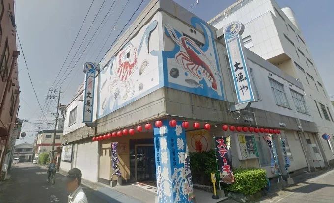 近くのいけすの大漁やまで61m(徒歩1分)