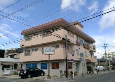 近くのなべたに歯科医院まで512m(徒歩7分)