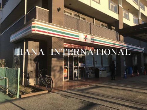 近くのセブンイレブン飯山満駅前店まで1,103m（徒歩14分）