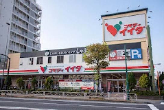 近くのコモディイイダ 東向島店まで1,739m(徒歩22分)