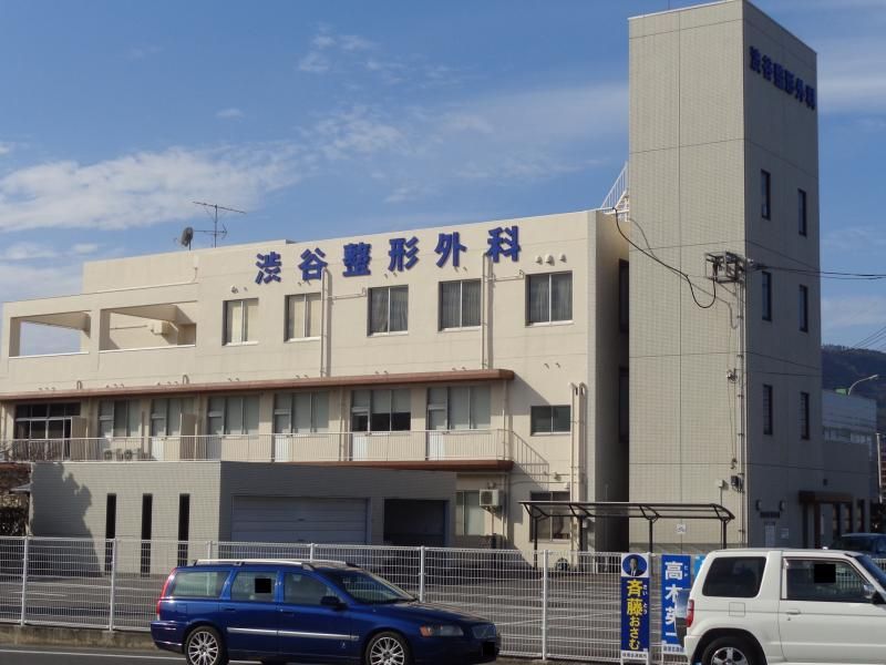 近くの渋谷整形外科医院まで1,277m（徒歩16分）
