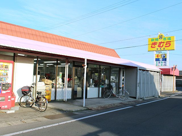 近くの新鮮市場きむら 牟礼店まで1,367m（徒歩18分）