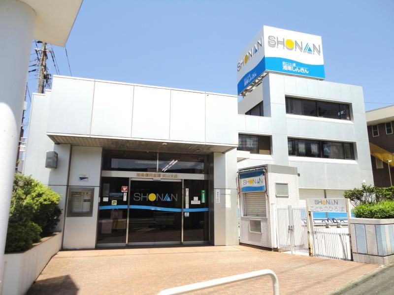 近くの湘南信用金庫武山支店まで759m(徒歩10分)