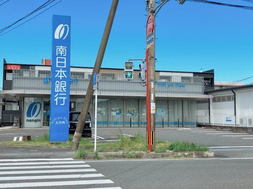 近くの南日本銀行　上川内出張所まで1,630m（徒歩21分）