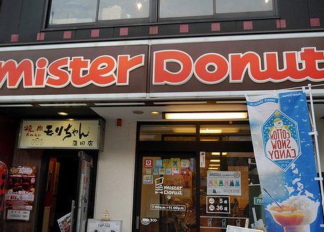 近くのミスタードーナツ蒲田東口ショップまで333m（徒歩5分）