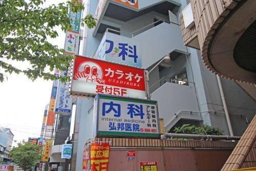 近くの弘邦医院まで764m（徒歩10分）