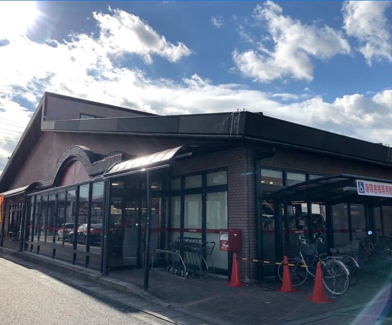 近くの生鮮館やまひこ 尾張旭店まで621m(徒歩8分)