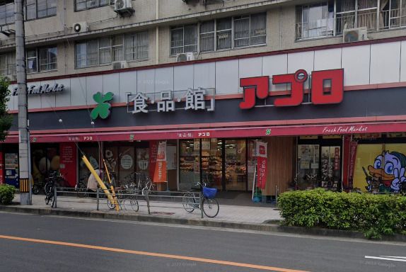 近くの食品館アプロ 桜川店まで601m（徒歩8分）