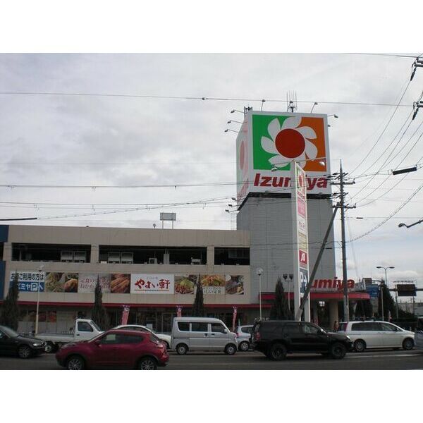 近くのイズミヤ 堅田店まで934m(徒歩12分)