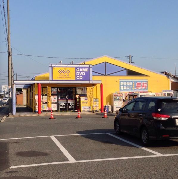 近くのゲオ 総社店まで449m(徒歩6分)