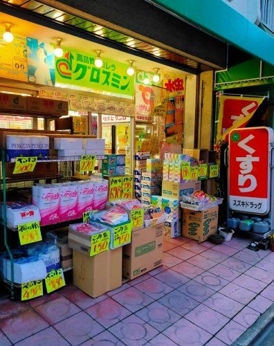 近くのスズキドラッグまで36m（徒歩1分）