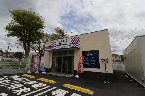 近くの髪未来まで666m（徒歩9分）