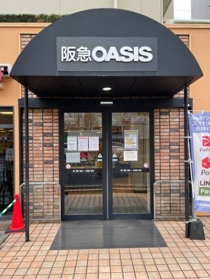 近くの阪急OASIS(オアシス) 夕日丘店まで1,227m(徒歩16分)