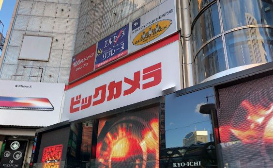 近くのビックカメラ なんば店まで980m(徒歩13分)