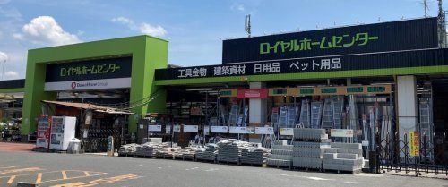 近くのロイヤルホームセンター 吹田店まで679m(徒歩9分)