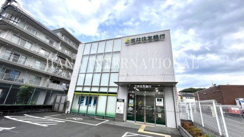 近くの三井住友銀行まで1,924m（徒歩25分）