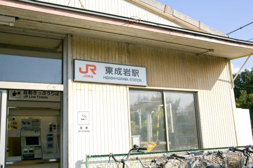 近くのJR東成岩駅まで1,489m(徒歩19分)