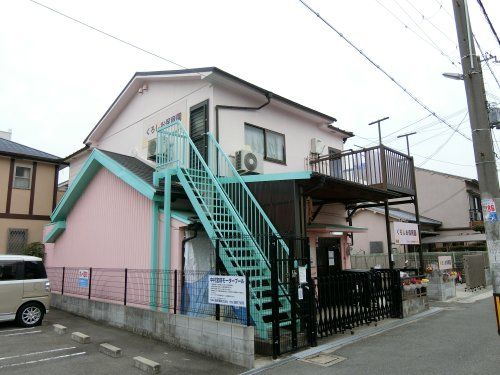 近くのくろしお保育園まで476m（徒歩6分）
