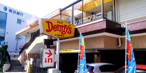 近くのデニーズ 川崎追分店まで739m(徒歩10分)