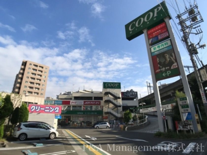 近くのみやぎ生協　新寺店まで797m（徒歩10分）