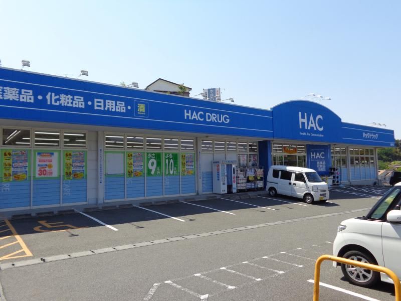 近くのハックドラッグ岩戸店まで321m(徒歩5分)