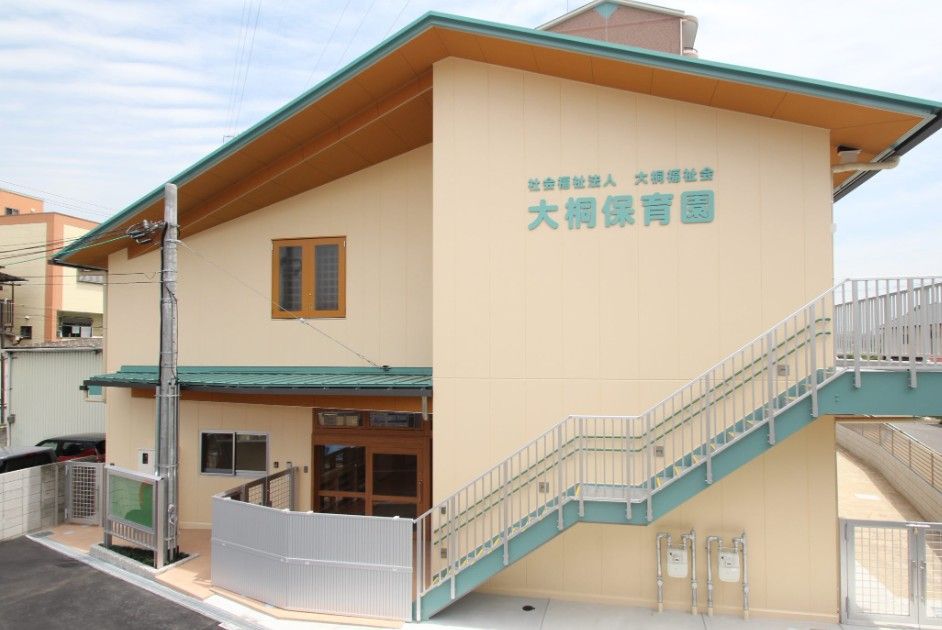 近くの大桐保育園まで551m（徒歩7分）
