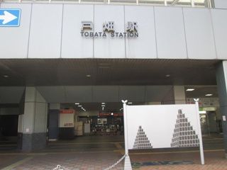 近くのJR 戸畑駅まで2,184m(徒歩28分)