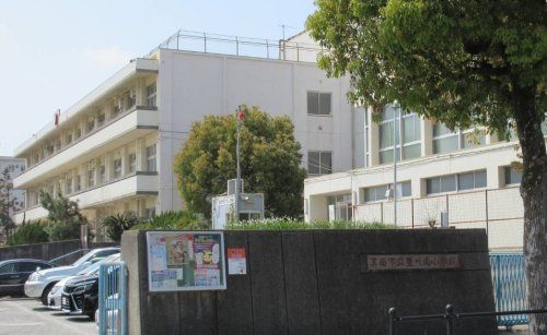 近くの箕面市立豊川南小学校まで876m(徒歩11分)