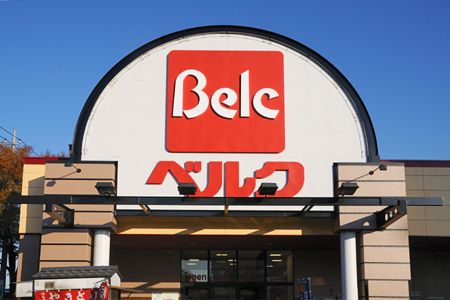 近くのBelc(ベルク) 浦和根岸店まで545m(徒歩7分)