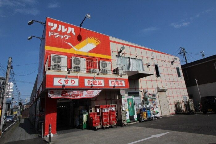 近くのツルハドラッグ　小田原店まで370m（徒歩5分）