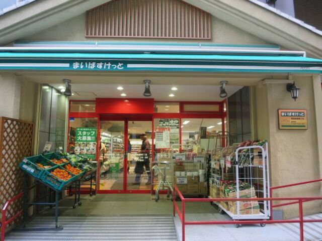 近くのまいばすけっと 両国横綱横丁店まで442m(徒歩6分)