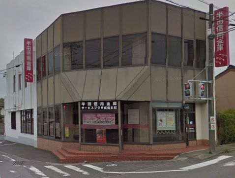 近くの半田信用金庫 成岩支店成岩本町出張所まで643m（徒歩9分）