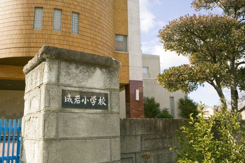 近くの半田市立成岩小学校まで680m（徒歩9分）